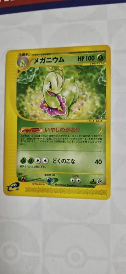 Pokemon tcg Japanese Meganium 070/128 E Series 1 Expedition Non HOLO 1st Ed - Image 2