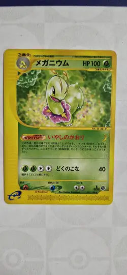Pokemon tcg Japanese Meganium 070/128 E Series 1 Expedition Non HOLO 1st Ed - Image 3