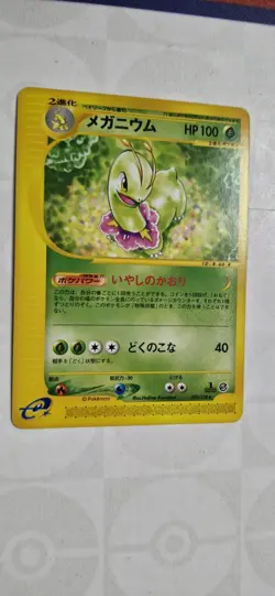 Pokemon tcg Japanese Meganium 070/128 E Series 1 Expedition Non HOLO 1st Ed - Image 4