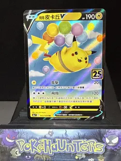 Pokemon Card Flying Pikachu V 023/028 25th Anniversary Chinese S8a Near Mint - Image 1