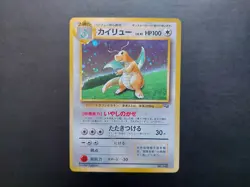 Pokemon - Dragonite Game Boy GB Promo Holo Japanese 1999 - Image 1