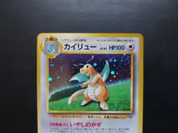 Pokemon - Dragonite Game Boy GB Promo Holo Japanese 1999 - Image 2