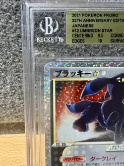BGS 10 Umbreon Gold Star 012/025 25th Anniversary Pokemon Card Japanese 2021 - Image 3
