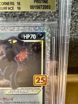 BGS 10 Umbreon Gold Star 012/025 25th Anniversary Pokemon Card Japanese 2021 - Image 4