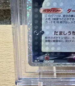 BGS 10 Umbreon Gold Star 012/025 25th Anniversary Pokemon Card Japanese 2021 - Image 5