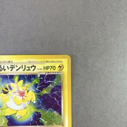 [LP] Pokemon Card Dark Ampharos No.181 Holo Rare Old Back Neo Destiny Japanese - Image 3