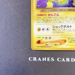 [LP] Pokemon Card Dark Ampharos No.181 Holo Rare Old Back Neo Destiny Japanese - Image 4