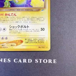 [LP] Pokemon Card Dark Ampharos No.181 Holo Rare Old Back Neo Destiny Japanese - Image 5