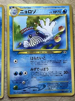 Poliwag Poliwhirl No.060 061 Japanese Pokemon Cards Neo Discovery LP WOTC - Image 5