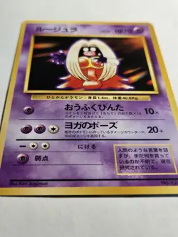 Jynx #124 "BANNED ART" Vintage BASE SET 1996 Japanese Pokemon LP Card US SELLER - Image 2