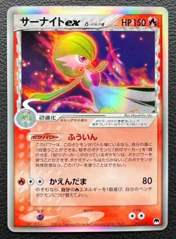 Gardevoir ex Delta species pokemon card game japan Nintendo pocket monster F/S - Image 1