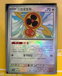 Fan Rotom Master Ball Foil 131/187 SV8a Terastal Fest ex Pokemon Card Korean - Image 1