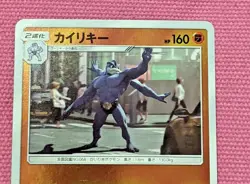 Pokemon Card Game SUN & MOON Japanese Machamp 018/024 SMP2 Mirror MINT - Image 2