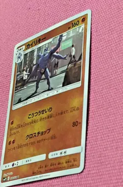 Pokemon Card Game SUN & MOON Japanese Machamp 018/024 SMP2 Mirror MINT - Image 4