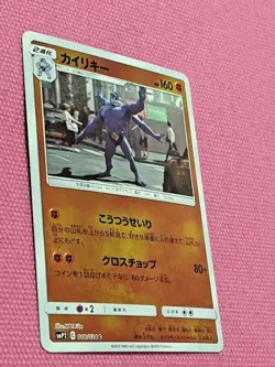Pokemon Card Game SUN & MOON Japanese Machamp 018/024 SMP2 Mirror MINT - Image 5