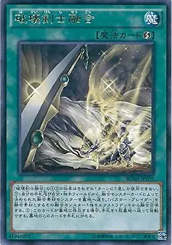 Yu-gi-oh Card Bosh-jp059 Destruction Swordsman Fusion (rare) Yu-gi-oh Arc Five - Image 1