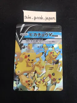 Pikachu V-UNION PCG Pokemon Card Japanese Sword & Shield 25th Anniversary MINT - Image 2