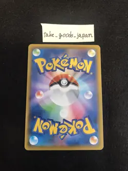 Pikachu V-UNION PCG Pokemon Card Japanese Sword & Shield 25th Anniversary MINT - Image 3
