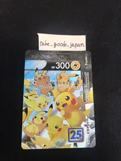 Pikachu V-UNION PCG Pokemon Card Japanese Sword & Shield 25th Anniversary MINT - Image 4