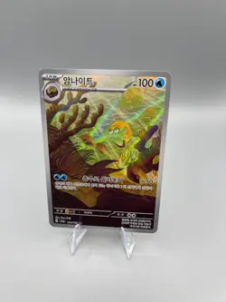 Omanyte 180/165 Korean 151 Pokemon Card TCG 🌟 Rare & Mint Condition - Image 1