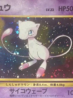 Pokemon TCG Mew #151 Mystery Of The Fossils Holo Rare Swirl Vintage 1997 - Image 3