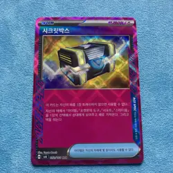 Pokemon TCG - Secret Box ACE - 092/101 - Mask of Change - Korean - NM - Image 1