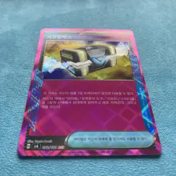 Pokemon TCG - Secret Box ACE - 092/101 - Mask of Change - Korean - NM - Image 2