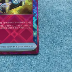 Pokemon TCG - Secret Box ACE - 092/101 - Mask of Change - Korean - NM - Image 4