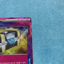 Pokemon TCG - Secret Box ACE - 092/101 - Mask of Change - Korean - NM - Image 5