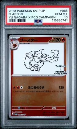 2023 POKEMON JAPANESE SV-P PROMO YU NAGABA X POKEMON #065 FLAREON PSA 10 - Image 1