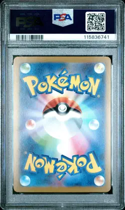 2023 POKEMON JAPANESE SV-P PROMO YU NAGABA X POKEMON #065 FLAREON PSA 10 - Image 2