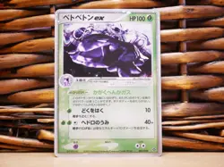 Pokemon MUK ex 002/054 | HOLO RARE | HP Heavy Play | EX Dragon | 2003 - Image 1