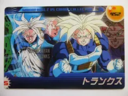 [SC] ya130 Dragon Ball Morinaga Wafers Card No. 452 Trunks - Image 1