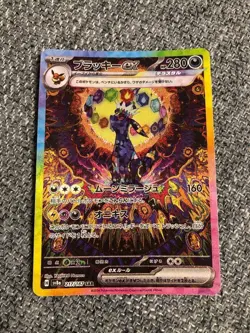 Umbreon ex SAR Pokemon Card Game [Scratches] - Image 2