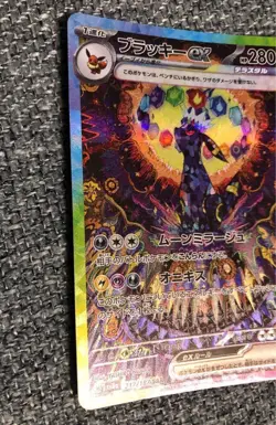 Umbreon ex SAR Pokemon Card Game [Scratches] - Image 4