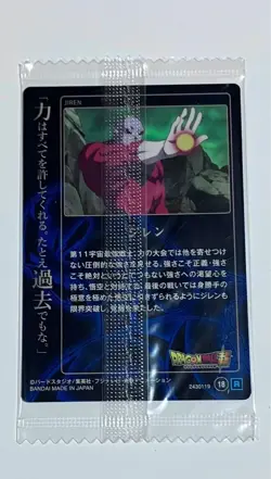 [SC] ya130 Dragon Ball Wafer Card Unlimited No.18 R Jiren - Image 2