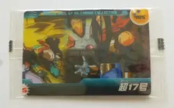 [SC] ya130 Dragon Ball Morinaga Wafers Card No. 405 Super 17 - Image 1