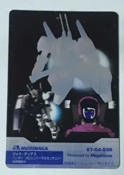 [SC] ya130 Mobile Suit Gundam Morinaga Wafers Card Z Rick Dias - Image 2