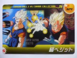 [SC] ya130 Dragon Ball Morinaga Wafers Card No.324 Super Vegetable - Image 1