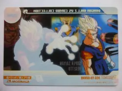 [SC] ya130 Dragon Ball Morinaga Wafers Card No.324 Super Vegetable - Image 2