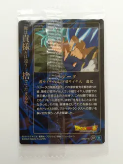 [SC] ya130 Dragon Ball Z Wafer Card Unlimited No.17 Vegeta Mini Letter 85 Yen An - Image 2