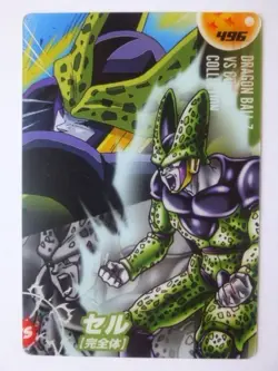 [SC] ya130 Dragon Ball Morinaga Wafers Card No. 496 Cell Complete - Image 1