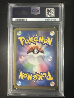 Pokemon Card Pichu M Lv30 PSA 10 Gizamimi Promo Rare Japanese Collector - Image 2