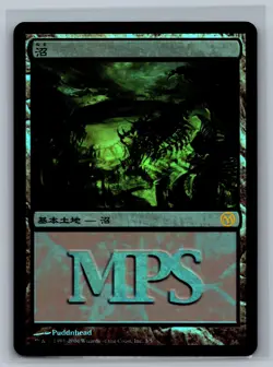 Magic The Gathering Magic Premiere Shop Swamp (2006) #3/5 Promo Foil MTG TCG CCG - Image 1