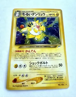 Dark Ampharos Holo No.181 Neo 4 Destiny - Japanese Pokemon Card - 2001 - Image 2
