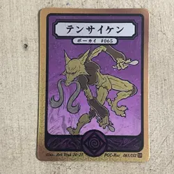 Pokai Gaku Alakazam 065/152 GOLD SR Pokemon Custom Card Fan Art - Image 1