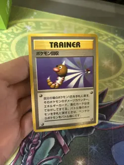 (VP) SCOOP UP - JAPANESE Base Set - Pokemon Card - LP - Image 2