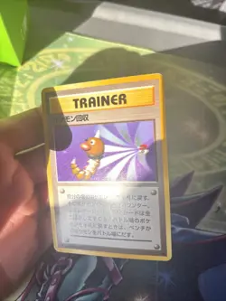 (VP) SCOOP UP - JAPANESE Base Set - Pokemon Card - LP - Image 3