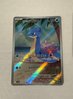 Misty’s Lapras - 072/063 - AR - Heat Wave Arena - Japanese - Pokemon Card - NM/M - Image 1
