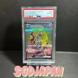 2024 POKEMON JPN SV5M-CYBER JUDGE SPECIAL ART RARE #094 IRON CROWN EX PSA 10 - Image 1